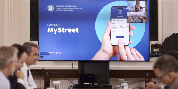 MyStreet: «Το MyCoast της πόλης»