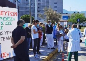 Απεργία και συγκέντρωση των εργαζομένων στο νοσοκομείο “Αγ. Ανδρέας”