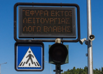 Χαλκίδα: Συνεχίζεται το πρόβλημα με τη γέφυρα του Ευρίπου – Σε δύο κομμάτια η πόλη