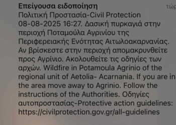 Μήνυμα του 112 για εκκένωση της Ποταμούλας Αγρινίου-Μεγάλη φωτιά κοντά σε σπίτια