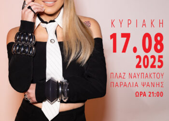 Η Μελίνα Ασλανίδου για μία μοναδική συναυλία στην Ναύπακτο αυτή την Κυριακή, 17 Αυγούστου