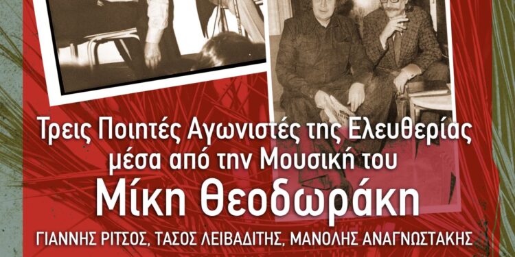Εξαντλήθηκαν οι κάρτες Προτεραιότητας για την αποψινή συναυλία στις Οινιάδες