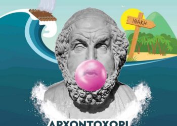 Στο Αρχοντοχώρι η θεατρική παράσταση: ”ΠΑΡΟΔΥΣΣΕΙΑ”.