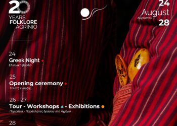 20ο Διεθνές Φεστιβάλ Παραδοσιακών Χορών του Δήμου ΑγρινίουΕναρκτήρια παρέλαση και «Ελληνική Βραδιά» | 24 Αυγούστου