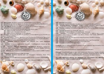 Πολιτιστικές και αθλητικές εκδηλώσεις Δήμος Ξηρομέρου