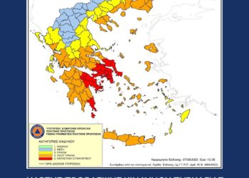 Πολύ υψηλός κίνδυνος πυρκαγιάς αύριο Παρασκευή σε περιοχές της Περιφέρειας Δυτικής Ελλάδας