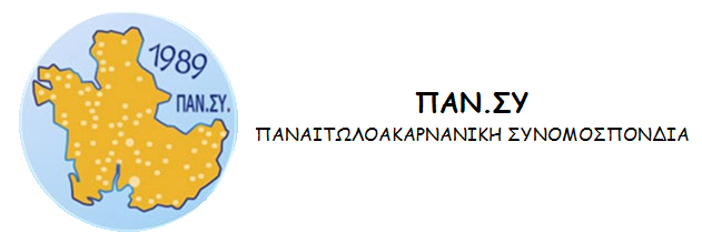 Η πολιτιστική παρακαταθήκη της Αιτωλοακαρνανίας
