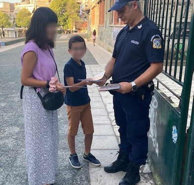 Αιτωλ/νία:Με αφορμή την έναρξη της νέας σχολικής περιόδου, η Ελληνική Αστυνομία βρέθηκε σήμερα σε Δημοτικά Σχολεία
