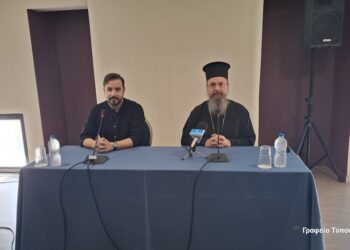 Συνεντεύξη Τύπου του Ιδρύματος Πολιτισμού της Ιεράς Μητροπόλεως Αιτωλίας και Ακαρνανίας «ΑΓΙΟΣ ΕΥΓΕΝΙΟΣ Ο ΑΙΤΩΛΟΣ»