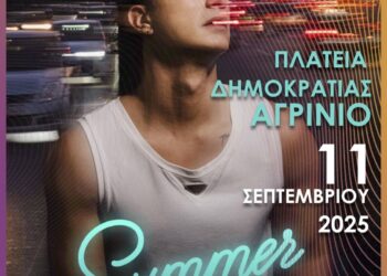 Μουσική βραδιά με τον  Δήμο Αναστασιάδη στο Αγρίνιο  από την  Περιφέρεια Δυτικής Ελλάδας