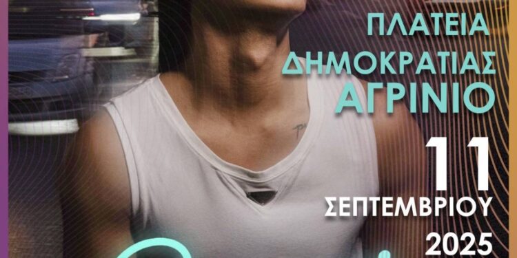 Μουσική βραδιά με τον  Δήμο Αναστασιάδη στο Αγρίνιο  από την  Περιφέρεια Δυτικής Ελλάδας