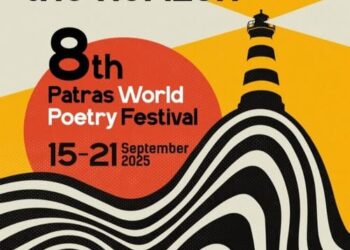 Έρχεται το 8ο Διεθνές Φεστιβάλ Ποίησης Πάτρας