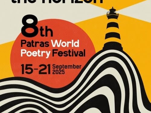 Έρχεται το 8ο Διεθνές Φεστιβάλ Ποίησης Πάτρας