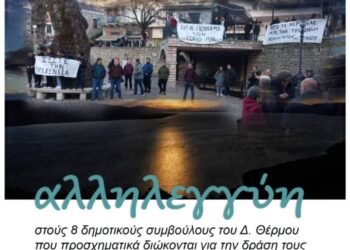 8 σύμβουλοι διώκονται για την δράση τους ενάντια στα έργα στη λίμνη Τριχωνίδα