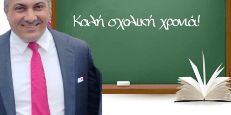 Μήνυμα Θανάση Κασόλα για την έναρξη της νέας σχολικής χρονιάς