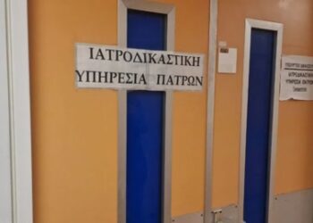 Πάτρα: Επανεξετάζονται 4 υποθέσεις κακοποίησης παιδιών από την Ιατροδικαστική Υπηρεσία