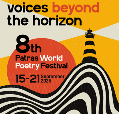 Το πρόγραμμα από το 8ο Διεθνές Φεστιβάλ Ποίησης Πάτρας 2025