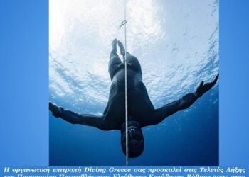 Τελετές λήξης Παγκόσμιου Πρωταθλήματος Ελεύθερης Κατάδυσης, παρουσία του Γενικού Γραμματέα Αθλητισμού Γιώργου Μαυρωτά.