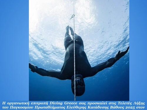 Τελετές λήξης Παγκόσμιου Πρωταθλήματος Ελεύθερης Κατάδυσης, παρουσία του Γενικού Γραμματέα Αθλητισμού Γιώργου Μαυρωτά.