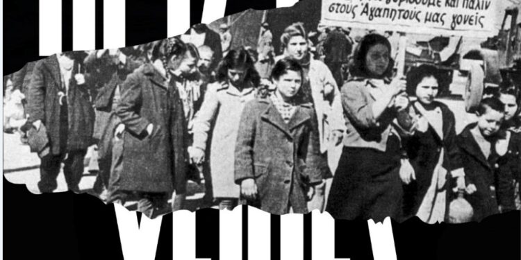 Η παράσταση «Αριστερόχειρες» στο Εργατικό Κέντρο Αγρινίου το Σάββατο