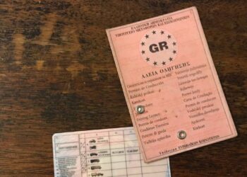 Πότε καταργούνται τα παλιά διπλώματα οδήγησης;