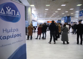 ΔΥΠΑ: Ημέρες Καριέρας στη Θεσσαλονίκη στις 12-13 Σεπτεμβρίου