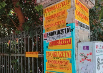 Πάτρα: Η πιό ακριβή φοιτητούπολη για ενοικίαση σπιτιού