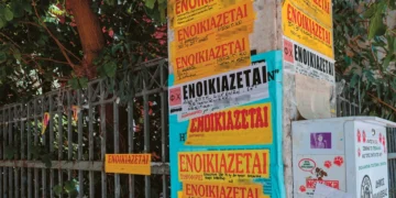 Πάτρα: Η πιό ακριβή φοιτητούπολη για ενοικίαση σπιτιού
