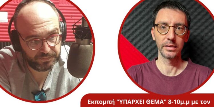 Συνέντευξη του φαρμακοποιού Περικλή Γερμανού στον energy 94.2