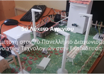 Πανελλαδική πρωτιά μαθητών του 5ου ΓΕΛ Αγρινίου και του 2ου ΓΕΛ Αγρινίου σε ρομποτική κατασκευή