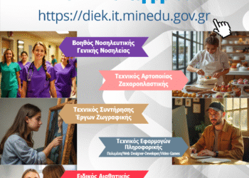 Έναρξη της Νέας Χρονιάς με ακόμη 5 νέες ειδικότητες στη Σ.Α.Ε.Κ. Μεσολογγίου