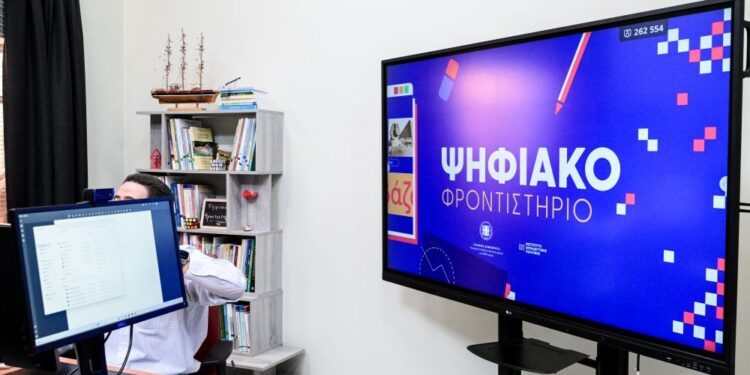 Τη Δευτέρα αρχίζουν ξανά τα μαθήματα του Ψηφιακού Φροντιστηρίου