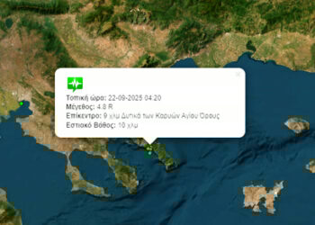 Σεισμός μεγέθους 4,8 Ρίχτερ στο Άγιο Όρος – Έγινε αισθητός σε γειτονικές περιοχές