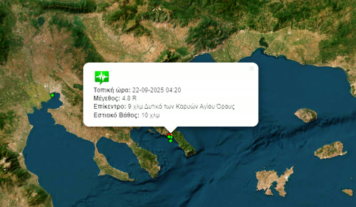Σεισμός μεγέθους 4,8 Ρίχτερ στο Άγιο Όρος – Έγινε αισθητός σε γειτονικές περιοχές