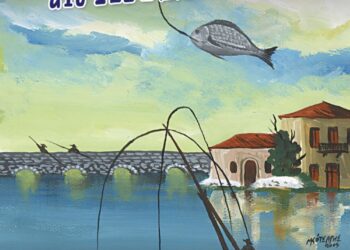 Η Γιορτή Ψαριού επιστρέφει στο Αιτωλικό Σάββατο 27 Σεπτεμβρίου