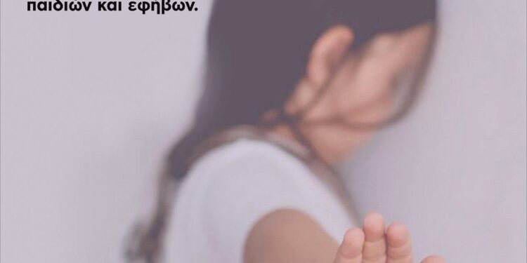 Ημερίδα για την πρόληψη της σεξουαλικής κακοποίησης παιδιών και εφήβων από τον Δήμο Ιερής Πόλης Μεσολογγίου