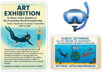Έκθεση ζωγραφικής προς τιμήν των αθλητών που συμμετέχουν στο Παγκόσμιο Πρωτάθλημα Ελεύθερης Κατάδυσης, από το ΚΔΑΠ Κανδήλας.