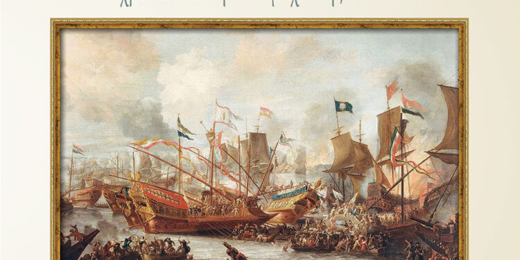 454η Επέτειος της Ναυμαχίας της Ναυπάκτου