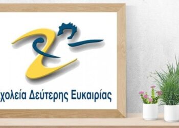 Νέα προθεσμία εγγραφών στο Σχολείο Δεύτερης Ευκαιρίας Ναυπάκτου για το σχολικό έτος 2025-2026