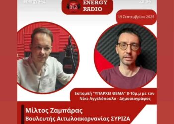Ο Μ. Ζαμπάρας για τις ζυμώσεις στον χώρο της κεντροαριστεράς & το ενδεχόμενο επιστροφής του Αλέξη Τσίπρα