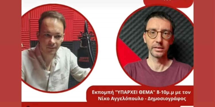 Ο Μ. Ζαμπάρας για τις ζυμώσεις στον χώρο της κεντροαριστεράς & το ενδεχόμενο επιστροφής του Αλέξη Τσίπρα