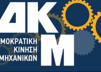 Προτάσεις Δ.Κ.Μ. Αιτωλοακαρνανίας για το πρόγραμμα «Εξοικονομώ»