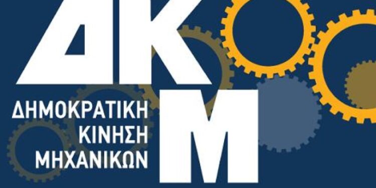 Προτάσεις Δ.Κ.Μ. Αιτωλοακαρνανίας για το πρόγραμμα «Εξοικονομώ»