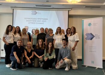 Διήμερη συνάντηση των μελών της συμβουλευτικής Ομάδας Εργασίας για τη θέσπιση του νέου πλαισίου του Εθνικού Προγράμματος Ανάπτυξης (ΕΠΑ)