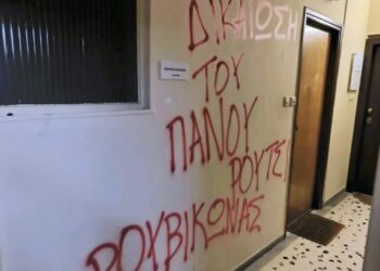Βανδάλισαν το πολιτικό γραφείο του Βουλευτή Λάρισας Χρ. Καπετάνου
