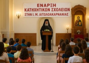 Έναρξη Κατηχητικών Σχολείων στην Ι. Μ. Αιτωλοακαρνανίας