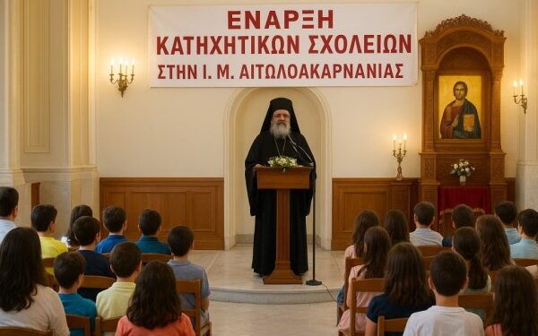 Έναρξη Κατηχητικών Σχολείων στην Ι. Μ. Αιτωλοακαρνανίας