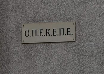 ΝΔ – ΟΠΕΚΕΠΕ: Ο Ν. Μπουνάκης οφείλει να δώσει εξηγήσεις