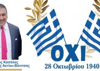 Θ.Κασόλας: Να μην επαναπαυτούμε στις δάφνες του παρελθόντος….