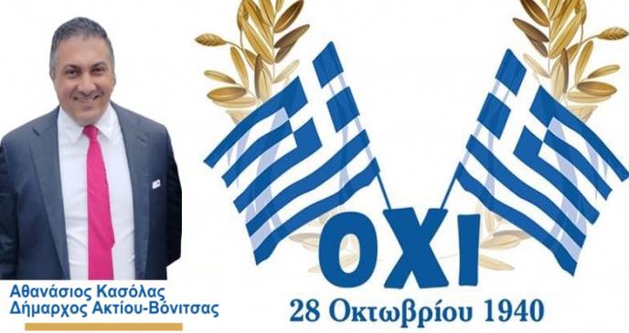 Θ.Κασόλας: Να μην επαναπαυτούμε στις δάφνες του παρελθόντος….